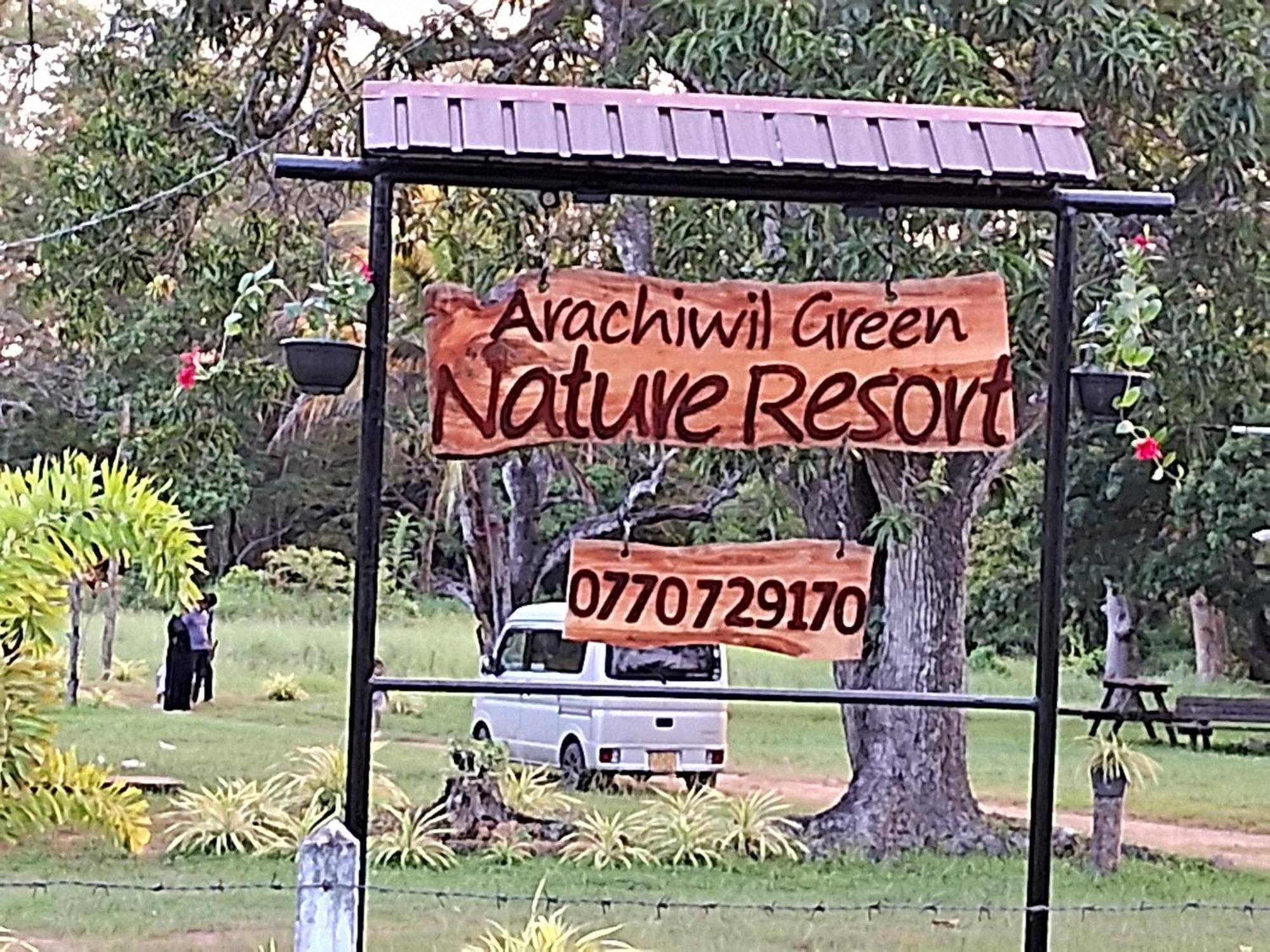 Arachiwil Green Nature Resort Путалам Екстериор снимка
